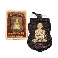 ราคา เหรียญหลวงป่ทวด รุ่นเลื่อนสมณศักดิ์ หลังอ ทิม ปี 2508 (20526713728)