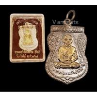 ราคา เหรียญหลวงป่ทวด รุ่นเลื่อนสมณศักดิ์ หลังอ ทิม ปี 2508 (20526713727)