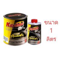 ราคา ชุดเล็ก 1 ลิตร แลคเกอร์ 2K MEIJI เมจิ 2K TOA KURUMA K4090 SILVER รองพื้น 2k เคลียร์ 4 1 ขนาด 1 ลิตร ชุดเล็ก 2K MJ7600 PLUS เขียว PREMIUM CLEAR แดง เงามาก (17620127926)