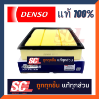 ราคา DENSO แท้ 100 ไส้กรองอากาศ ISUZU ALL NEW D MAX ปี 2012 MU X 2014 รหัสสินค้า 260300 0651 (21496632356)