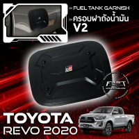 ราคา ครอบเปิดฝาถัง REVO 4x4 ครอบฝาถังน้ำมัน ฝาครอบถังน้ำมัน Rocco ครอบ ฝาถัง โตโยต้า รีโว่ 2020 โลโก้แดง (13992624150)