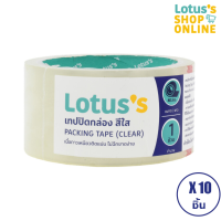 ราคา ทั้งหมด 10 ชิ้น LOTUS S โลตัส เทปกาว ขนาด 2นิ้วX45หลา สีใส (9995829011)