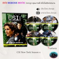 ราคา ซีรีส์ฝรั่ง Csi New York Season 6 7 แผ่นจบ พากย์ไทย ซับไทย (15579362277)