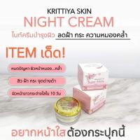 ราคา ครีมซุปเปอร์ไวท์ S1 ขจัดฝ้า กะ จุดด่างดำ หน้าหมองคล้ำ (20525588648)