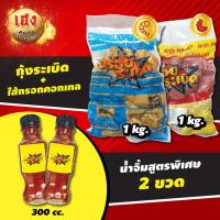 ราคา ลูกชิ้นปลาระเบิด เฮง 2 แถม 2 เลือกลูกชิ้นปลาระเบิด กุ้งระเบิด ไส้กรอกไก่ 2 กก แถมฟรี น้ำจิ้มสูตรพิเศษ 2 ขวด (9420642114)