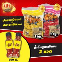 ราคา ลูกชิ้นปลาระเบิด เฮง 2 แถม 2 เลือกลูกชิ้นปลาระเบิด กุ้งระเบิด ไส้กรอกไก่ 2 กก แถมฟรี น้ำจิ้มสูตรพิเศษ 2 ขวด (9420642107)