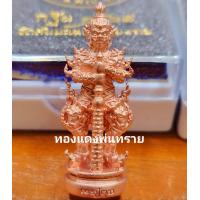 ราคา ท้าวเวสสุวรรณ ขนาดห้อยคอ 3 5 ซม วาระกฐินปี 2565 วัดสันมะเหม้า อ พาน จ เชียงราย (17171177406)