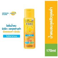 ราคา Melano CC Vitamin C Brightening Lotion 170 ml (21486382028)