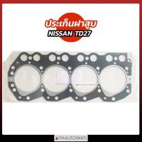 ราคา ส่งเร็ว ปะเก็นฝาสูบ NISSAN TD27 ปะเก็นฝาสูบ นิสสัน Toolsday (19905140805)