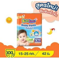 ราคา BabyLove Smile Pants กางเกงผ้าอ้อมเด็ก ไซส์ XXL (20597130433)