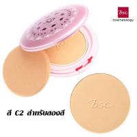 ราคา BSC White Pink BB Powder SPF 30 PA ตลับจริง1 แถมรีฟิล1 (15882297977)