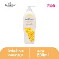 ราคา เอนแชนเทอร์ โลชั่นหอม ชาร์มมิ่ง 500 มล Enchanteur Lotion 500ml Charming โลชั่นบำรุงผิว ผิวนุ่มชุ่มชื่น (396810445)