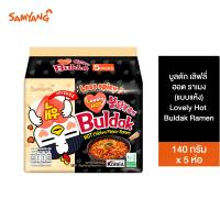 ราคา Samyang Lovely Hot Buldak Ramen ซัมยัง บูลดัก เลิฟลี่ ฮอต ราเมง แพ็ก5 140ก x5 (21501074195)