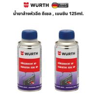 ราคา น้ำยาอุดรอยรั่วหม้อน้ำ ขนาด 150ml WURTH Radiator Seal HP อุดรอยรั่วได้สูงสุด 0 1 มม (20954261039)