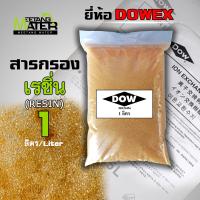 ราคา สารกรองน้ำเรซิ่น Ion Exchange Resin Dowex IR100 บรรจุ 1 ลิตร (12687852086)