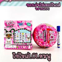 ราคา ของเล่นไข่เซอร์ไพรส์ลูกใหญ่ ไข่เซอร์ไพส์ทุกแบบ (21506090842)