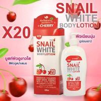 ราคา โลชั่น สเนล ไวท์ Lotion cherry snail white 500ml (17724982226)