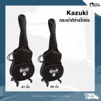 ราคา Kazuki กระเป๋าผ้ากีต้าร์โปร่ง ขนาด 39 นิ้ว และ 41 นิ้ว (17392566421)