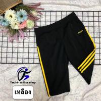 ราคา กางเกงวอร์ม กางเกงออกกำลังกาย L XL 2XL 3XL 3ส่วน ความยาว 20 นิ้ว มีกระเป๋า 2 ข้าง เนื้อผ้าพรีเมี่ยม (21318269158)