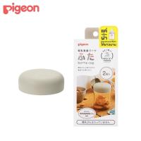 ราคา Pigeon พีเจ้น ฝาปิดขวดนม และฝาขวดนมพร้อมหลอดดูด (21531027382)