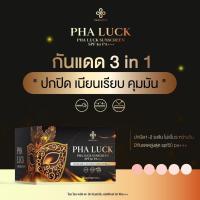 ราคา กันแดดพระลัค 3in1 รองพื้น ปกป้อง บำรุง ในกระปุกเดียว ปริมาณ 10 กรัม (18070046900)