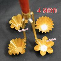 ราคา พิมพ์ทำขนม กระทงทอง ทองเหลือง 1 กระทง 2 กระทง 4 กระทง (21459462383)