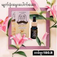 ราคา CUTE SERUM လ ကတကယ က ပ က လ လ မ တ သ တ အတ က REVIEW ပ လ န ဖ ပ လ က ပ တယ Cute SERUM လ ကတကယ ပ က ပ တယ လ မ နည မ န ကန ဖ အရ က ပ မယ 1ဗ 180ဘတ 10ဗ 1400ဘတ ထ ပ မ က ခ မ ပ က ဆ ဆ ပင ပ က ဆ (21261392927)