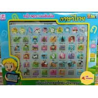 ราคา แท็บเล็ตสอน 2 ภาษา ไทย อังกฤษ สามารถปรับเปลี่ยนรูปแบบการเล่นได้หลากหลาย สอน ก ฮ A Z สัตว์ เสริมการเร (2142386970)