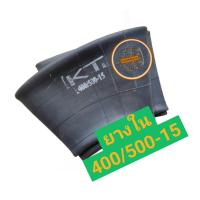 ราคา ยางในรถไถขนาด 400 500 15 (21428853953)