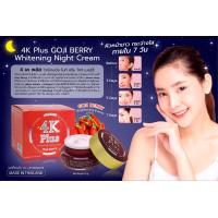 ราคา 4K Plus GOJI BERRY Whitening Night Cream 4เค พลัส ไวท์เทนนิ่ง ไนท์ ครีม โกจิ เบอร์รี่ 1กระปุก (1170712643)