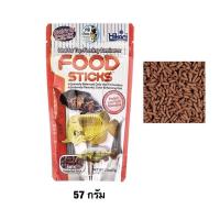 ราคา Hikari Tropical Food Stick อาหารปลามังกร 57g 250g (19013148298)