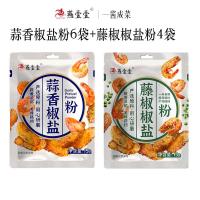 ราคา ผงปรุงรสเกลือพริกไทยกระเทียมเกลือพริกไทยเกลือไม่เผ็ดแท้ใช้ในบ้านผงปรุงรสไก่บาร์บีคิวผงปรุงรสกุ้ง (21441624754)