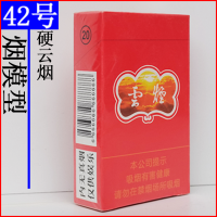 ราคา โมเดลบุหรี่กระดาษเครื่องจับควันเครื่องเกมเครื่องดื่มโมเดลจุดบุหรี่กล่องบุหรี่ที่ไม่ใช่กล่องเปล่า (21148546736)