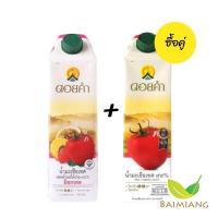 ราคา แพ็คคู่ ดอยคำ น้ำมะเขือเทศผสมน้ำผลไม้รวม98 ม็อกเทล ขนาด1000 ml ดอยคำ น้ำมะเขือเทศ99 ขนาด 1000 ml 03604 03638 (21504203522)