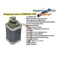 ราคา Stepping motors 17HDB401 01N MT10014 (20373947432)