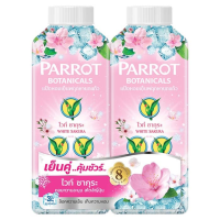 ราคา PARROT แป้งเย็น พฤกษานกแก้ว Botanicals Perfume Cooling 260 กรัม แพ็คคู่ รหัสสินค้าli7932pf (20150451021)
