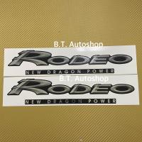 ราคา สติ๊กเกอร์ RODEO THE NEW DRAGON POWER ติดกระจกแค๊ป ISUZU ราคาต่อคู่ มี 2 ชิ้น (4398328417)