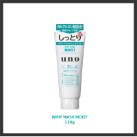 ราคา ถูกสุด พร้อมส่ง Shiseido Uno Whip Wash Black Moist Scrub 130g โฟมล้างหน้าผู้ชาย ผิวกระจ่างใส ของแท้100 (21408749719)