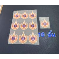 ราคา ส่งไว DTF ตัวรีดติดเสื้อ เสื้อม่วง ตัวรีดติดเสื้อเหลือง เสื้อเหลือง ตราสัญลักษณ์ ร 10 รีดลงเนื้อผ้าได้ทุกชนิด ใช้เตารีดรีดได้ห้ามใช้เตารีดไอน้ำ DTF ตัวรีดติดเสื้อ โลโก้ 72 พรรษา ในหลวง ร 10 รีดลงเนื้ 