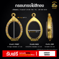 ราคา กรอบพระ ทรงไข่ กรอบพระราคาถูก ตลับพระ กรอบไมครอน ตลับเงินแท้ ราคาถูก (21359609181)