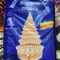 ราคา ถุง5โล ข้าวตราฉัตร 5 กิโลกรัม มีให้คุณลูกค้าเลือกถึง 10 ชนิด (21298637253)