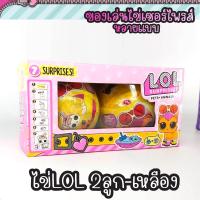 ราคา ของเล่นไข่เซอร์ไพรส์ลูกใหญ่ ไข่เซอร์ไพส์ทุกแบบ (21018661231)