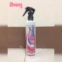 ราคา น้ำยาฉีดผ้าหอมแอสเตอร์ น้ำหอมฉีดผ้า Aster เปรย์ฉีดผ้าหอม (18877309042)