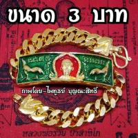 ราคา เลสหลวงพ่อรวย รุ่น ชนะจน ปี56 เนื้อ กะไหล่ ขนาด 1 บาท ยาว 17 cm ขนาด 3 บาท ยาว 19 cm ราคาเส้นละ 129 บาท สำหรับคนงบน้อย (5587184515)