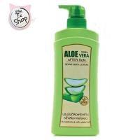 ราคา บอดี้โลชั่น Mistine Aloe vera Aftersun Revive body lotion 400ml มิสทีน อโลเวร่า อาฟเตอร์ซัน หลังออกแดด (9955641680)