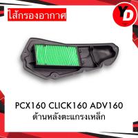 ราคา ไส้กรองอากาศ WAVE100 WAVE125 WAVE110I SCOOPY I MIO FINO CLICK125I CLICKคาร์บู WAVE125Iปลาวาฬ SPARK (21394510036)