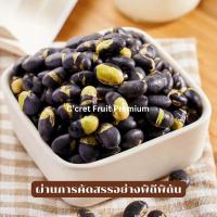ราคา ถั่วดำอบกรอบ อบเกลือ ถั่วดำอบนำเข้า อบกรอบไร้น้ำมันพร้อมทาน ธัญพืชนำเข้าเกรดพรีเมียม ถั่วเพื่อสุขภาพ (21487655812)