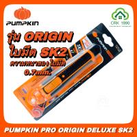 ราคา PUMPKIN PRO ORIGIN Deluxe SK2 13132 คัตเตอร์ มีดคัตเตอร์ คัตเตอร์อเนกประสงค์ ใบมีด SK2 (10531755061)