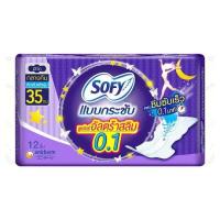 ราคา โซฟี แบบกระชับ ซูเปอร์อัลตร้าสลิม 0 1 ผ้าอนามัยแบบมีปีกสำหรับกลางคืน 35ซม 12 ชิ้น (11745745712)