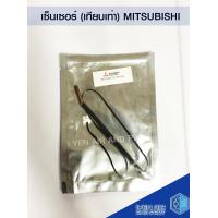 ราคา Mitsubishi Sensor เซ็นเซอร์เทียบเท่ามิตซูบิชิ รุ่น MS GK09 13 R410a เซ็นเซอร์อุณภูมิ เซ็นเซอร์แอร์ สีดำ อะไหล่แอร์ อุปกรณ์เครื่องปรับอากาศ (6029960956)